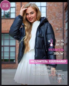 Верхняя одежда