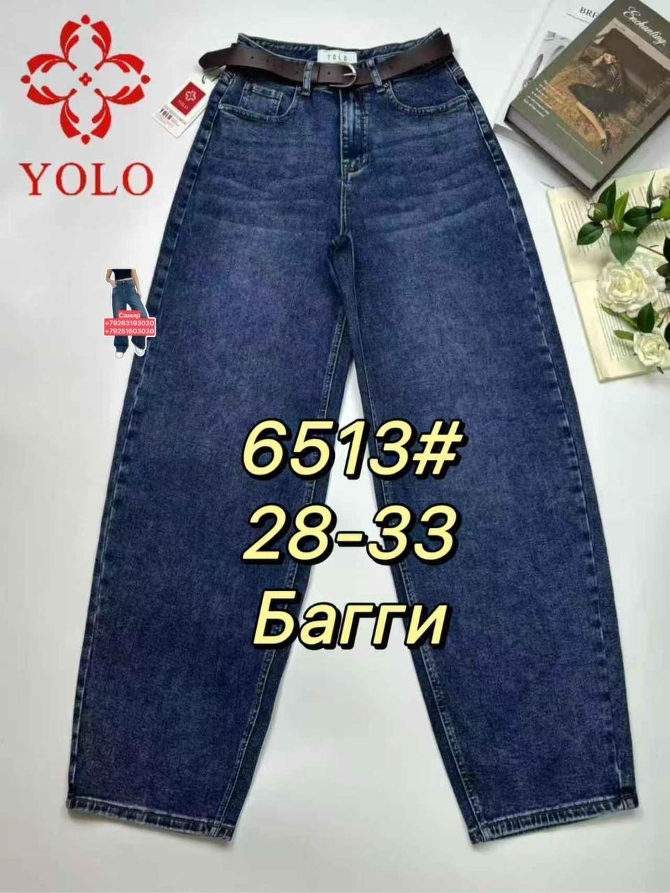 женские джинсы,джинсы,джинсы момы,штаны джинсы,одежда джинсы