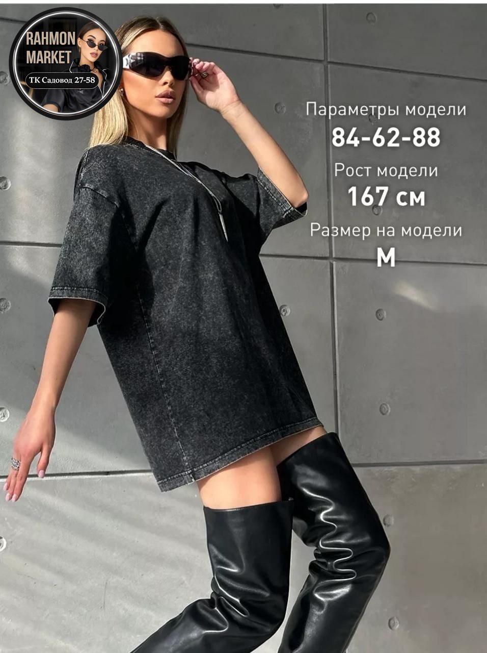 серая футболка варенка оверсайз maxluk,футболка серая варенка оверсайз,футболка варенка оверсайз,футболка женская оверсайз,футболка оверсайз