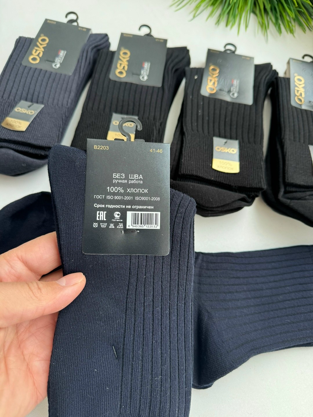 носки мужские,носки мужские 10 пар,комплект носки мужские,носки мужские osko,мужские носки набор