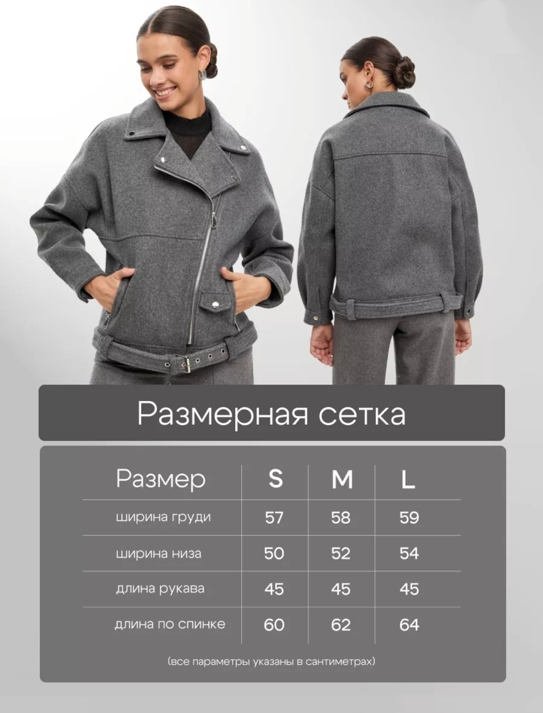 куртка из пальтовой ткани серая,полупальто-косуха из драповой ткани серый,полупальто-косуха из драповой ткани цвет серый,куртка fly из пальтовой ткани темно-серая из шерсти,куртка из пальтовой ткани