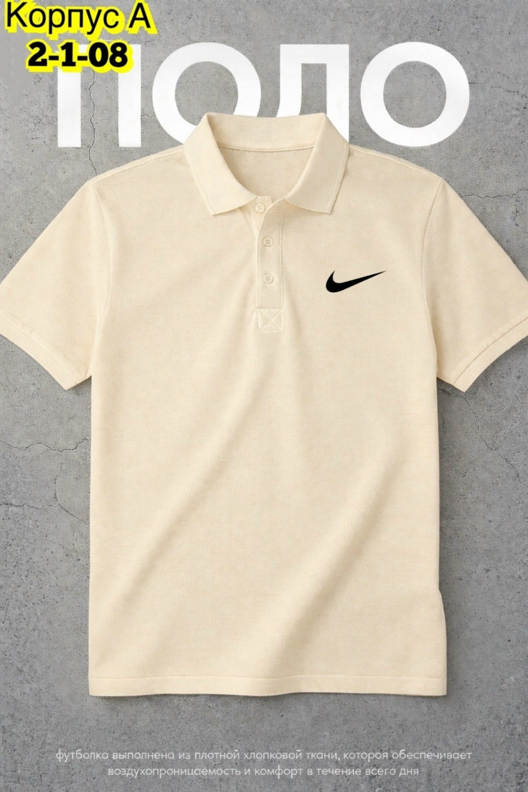 поло найк,мужская футболка поло,футболки мужские,поло nike,nike polo