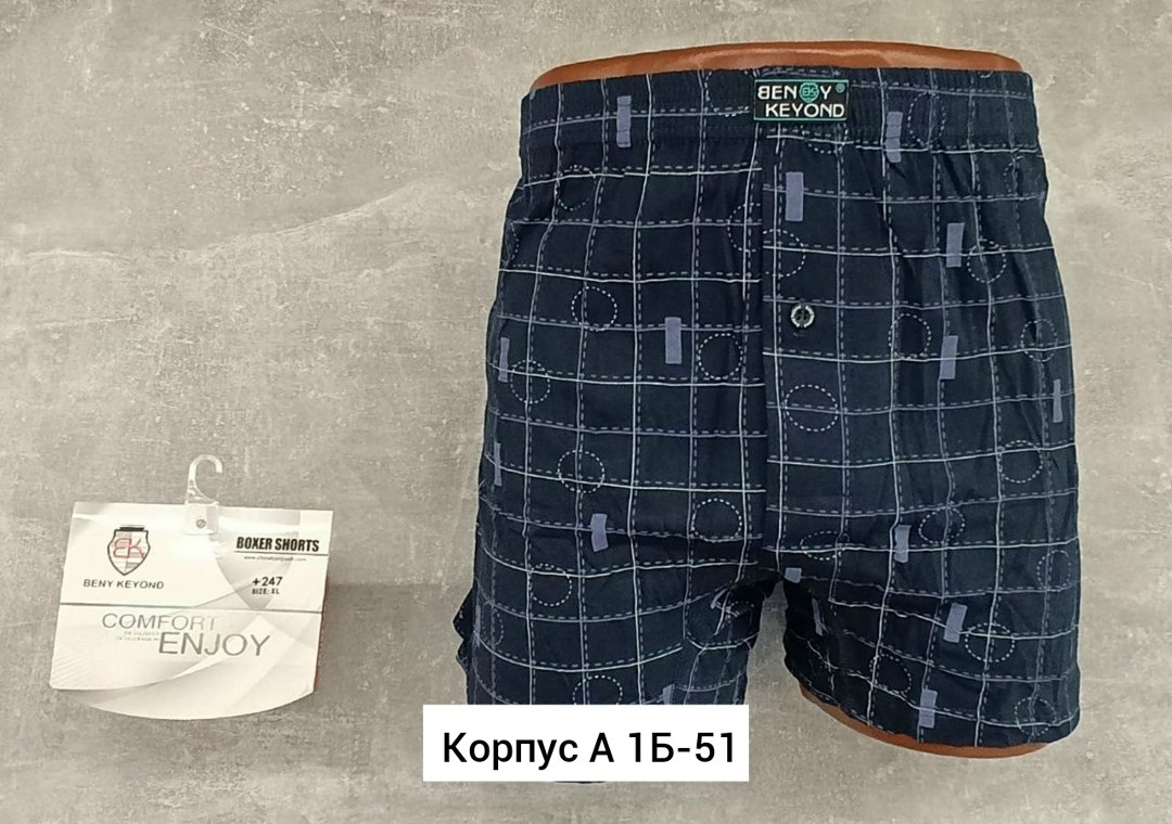 комплект трусов мужских,трусы мужские,боксеры мужские трусы,трусы,нижнее белье мужское