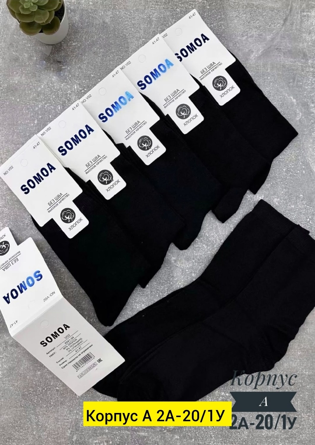 носки мужские,комплект носки мужские,носки комплект,мужские носки классические,носки оптом