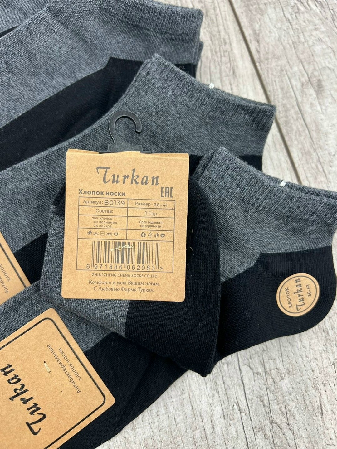 мужские носки,носки мужские 10 пар,носки мужские набор,носки мужские набор короткие,носки мужские turkan