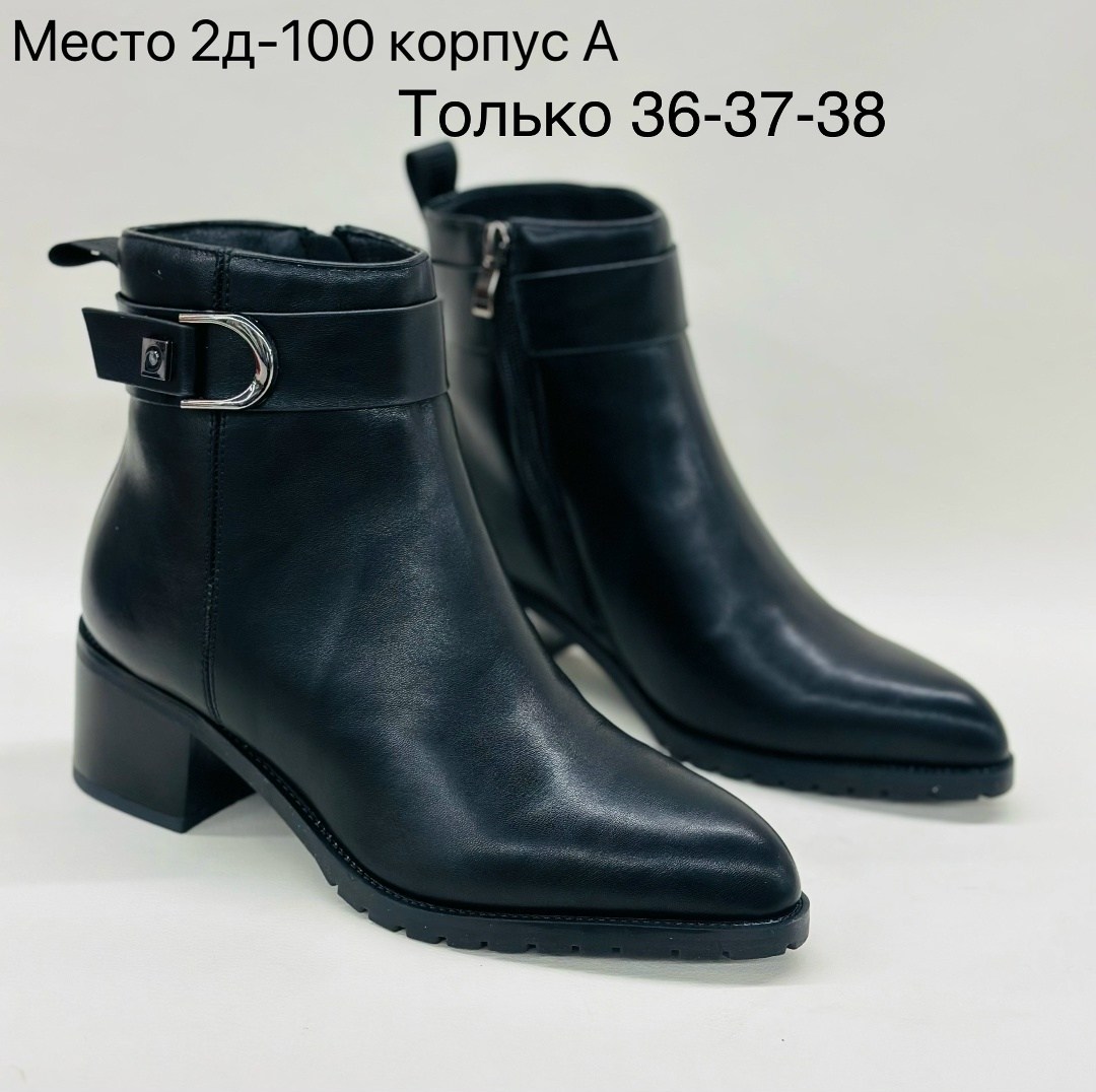 ,ботильоны женские,ботильоны замшевые,стильные ботильоны,ботильоны демисезонные