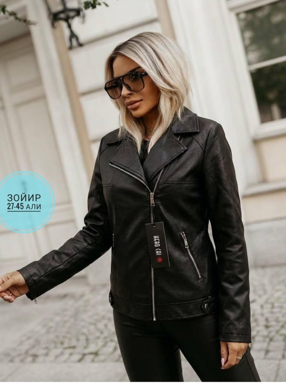 куртка кожаная,женская кожаная куртка,женская косуха,куртки из экокожи,куртка из экокожи женская