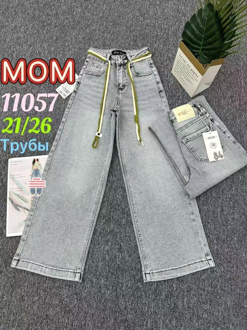 джинсы ,джинсы подростковые,джинсы для девочек,детские джинсы,джинсы детский