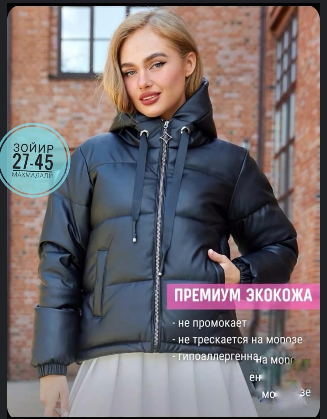 куртка женская из экокожи,куртка весенняя короткая с капюшоном из экокожи,куртка зимняя короткая с капюшоном из экокожи,куртка женская экокожа демисезонная,куртка женская бежевая