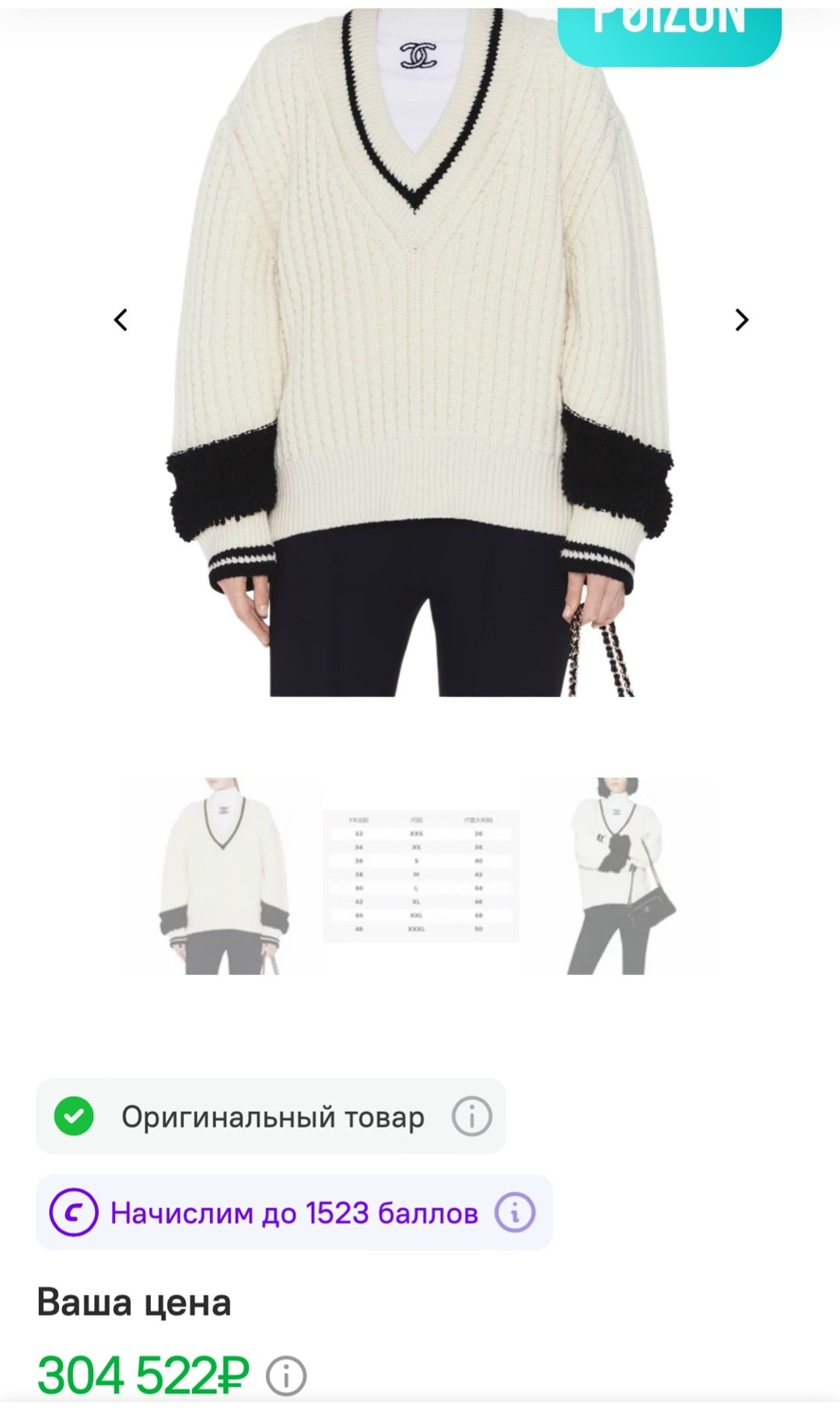 свитер,кофта женская,свитер оверсайз y2k вязаный moodrise 360906182,свитер женский,свитер женский кофта chanel