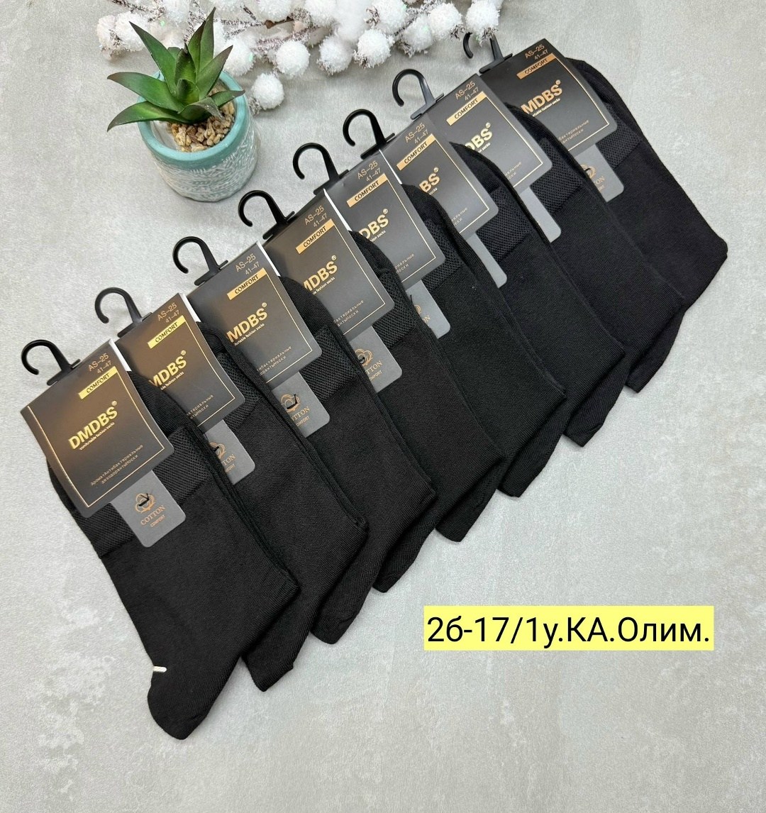 мужские носки,носки мужские 10 пар,комплект носки мужские,носки мужские хлопковые,носки мужские хлопок