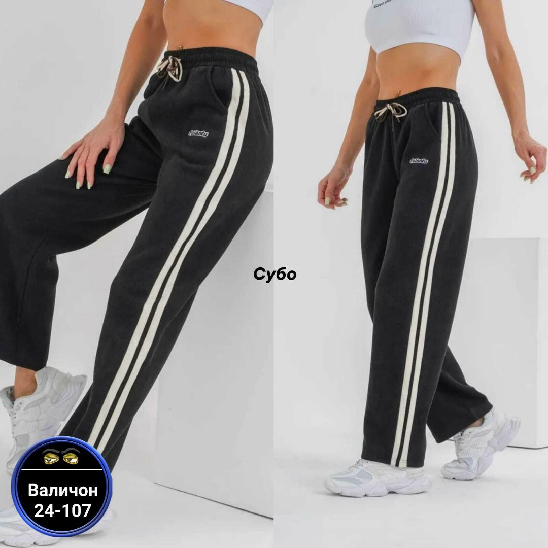 штаны спортивные,брюки спортивные,спортивные штаны женские,штаны женские,брюки спортивные женские