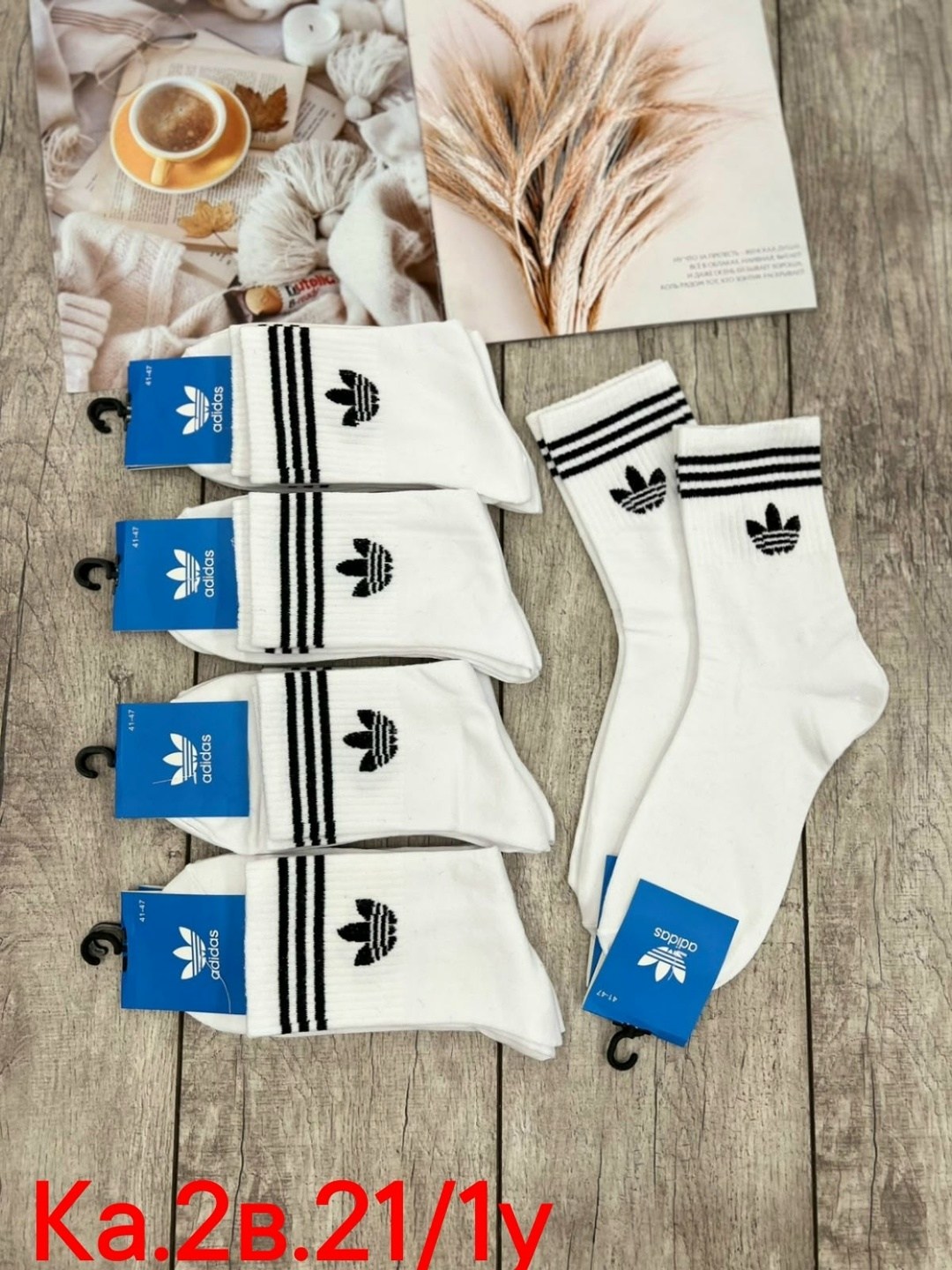 носки адидас,комплект носков adidas,носки адидас белые высокие,носки мужские,носки мужские 10 пар