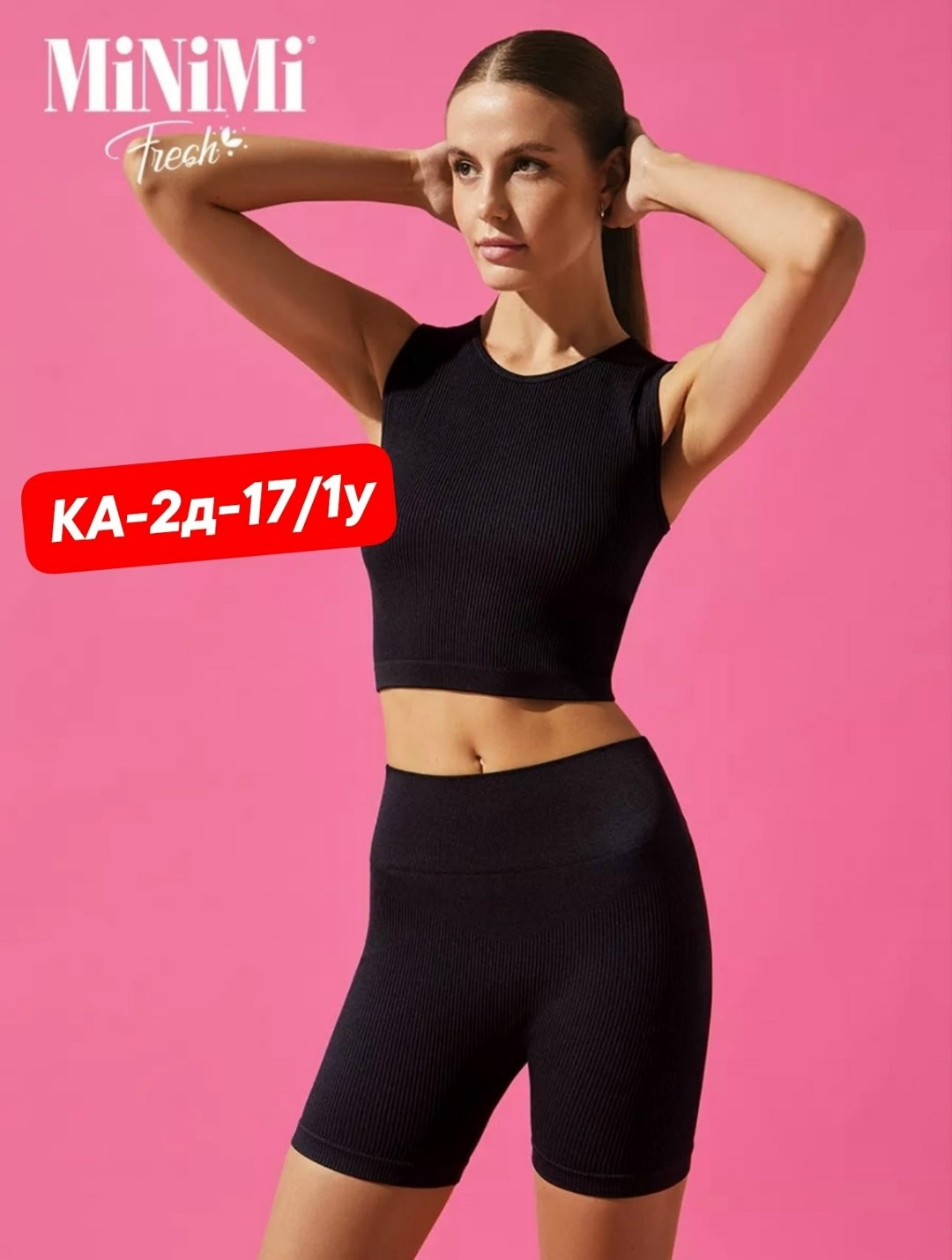 спортивный топ в рубчик,женские спортивные шорты,женские велосипедки,топ женский спортивный в рубчик,женские спортивные топы