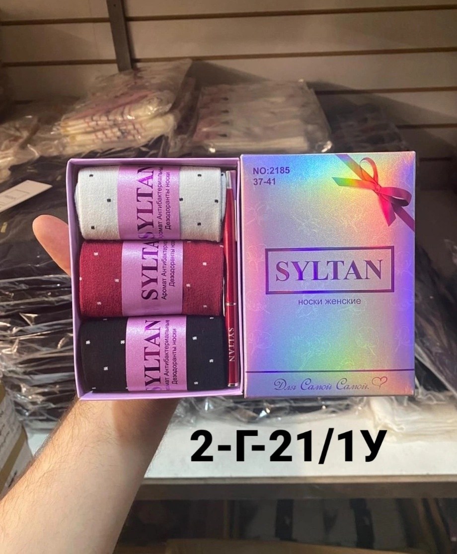 носки syltan женские,носки султан женские в коробке,султан носки антибактериальные,носки женские,носки syltan
