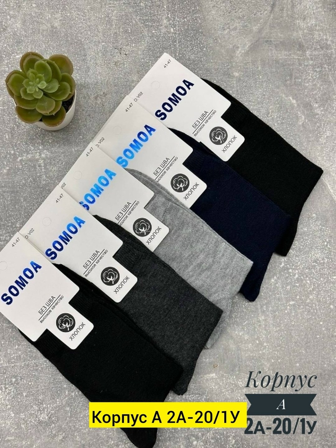 носки мужские,комплект носки мужские,носки комплект,мужские носки классические,носки оптом