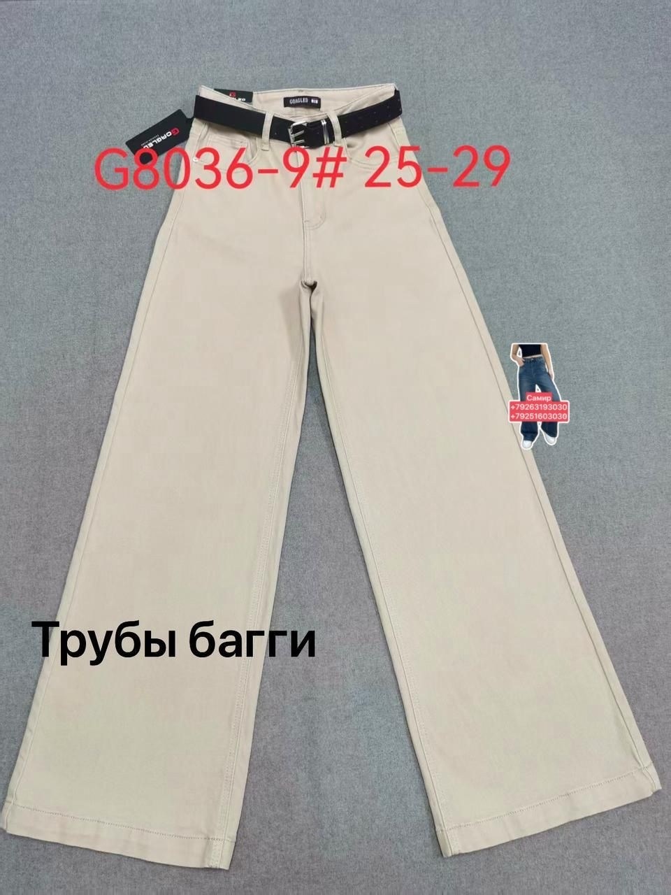 джинсы для девочек,детские джинсы,джинсы,джинсы широкие палаццо vika kids,джинсы модные