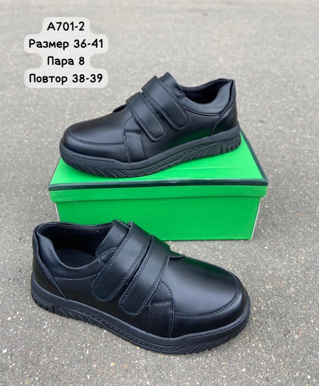 , для мальчика,школьная ,полуботинки для мальчика,туфли школьные для мальчиков