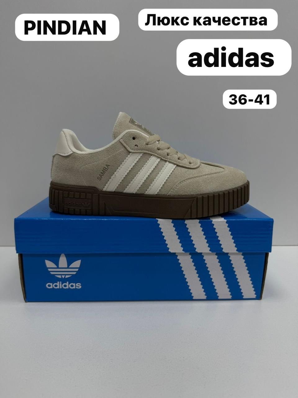 кроссовки adidas samba rose на высокой подошве,кроссовки adidas samba,adidas samba,кроссовки adidas samba rose,кроссовки adidas