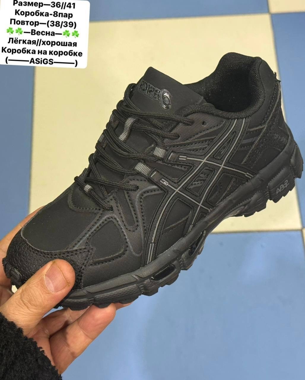 кроссовки asics gel-kahana 8,кроссовки,кроссовки asics,кроссовки asics мужские,кроссовки спортивные асикс gel-kahana 8 облегченные