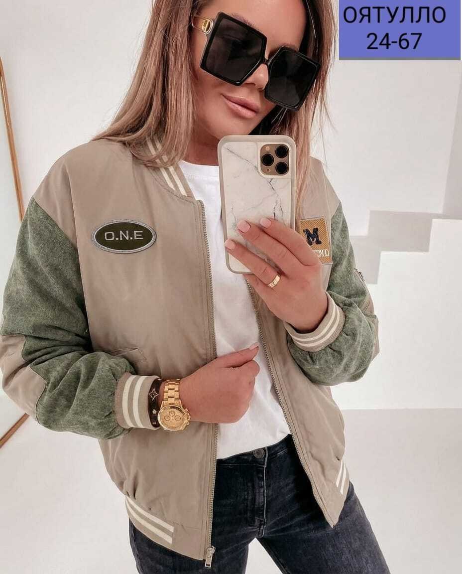 куртка женская,куртка бомбер,куртка бомбер женская,куртка,стильная куртка