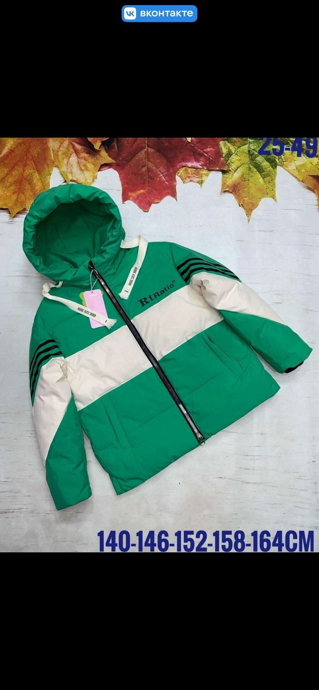 куртка детская,зимняя куртка детская,куртка демисезонная,зимняя куртка девочке,демисезонная куртка для девочек