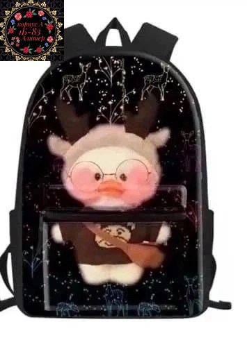 рюкзак школьный уточка лалафанфан,рюкзак детский,рюкзаки школьные,детский портфель,рюкзак с принтом