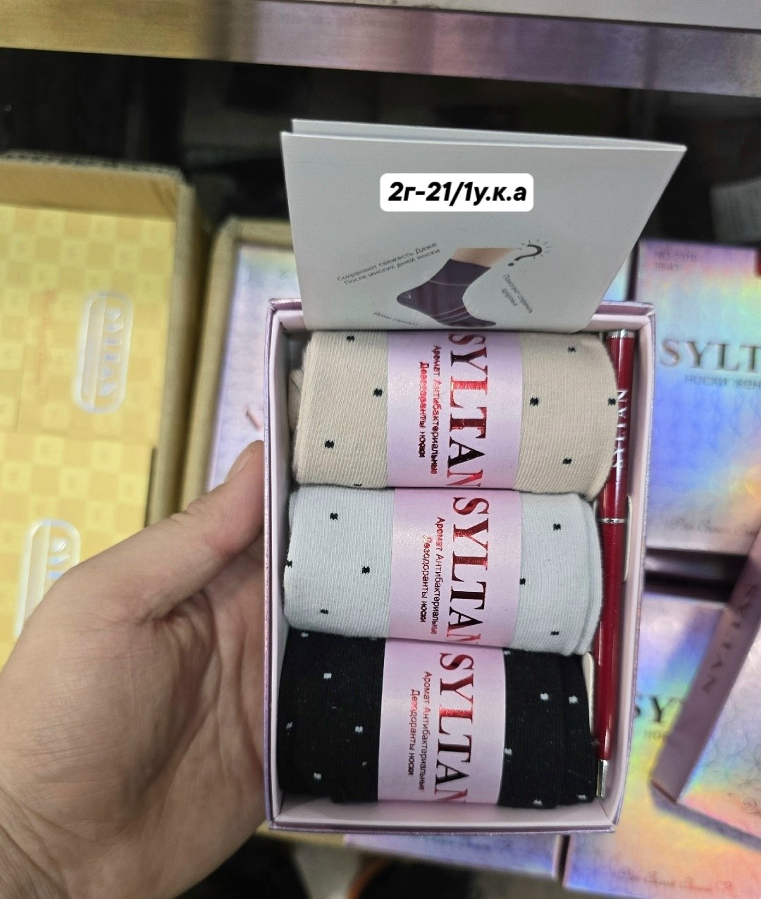 носки syltan женские,носки султан женские в коробке,султан носки антибактериальные,носки женские,носки syltan