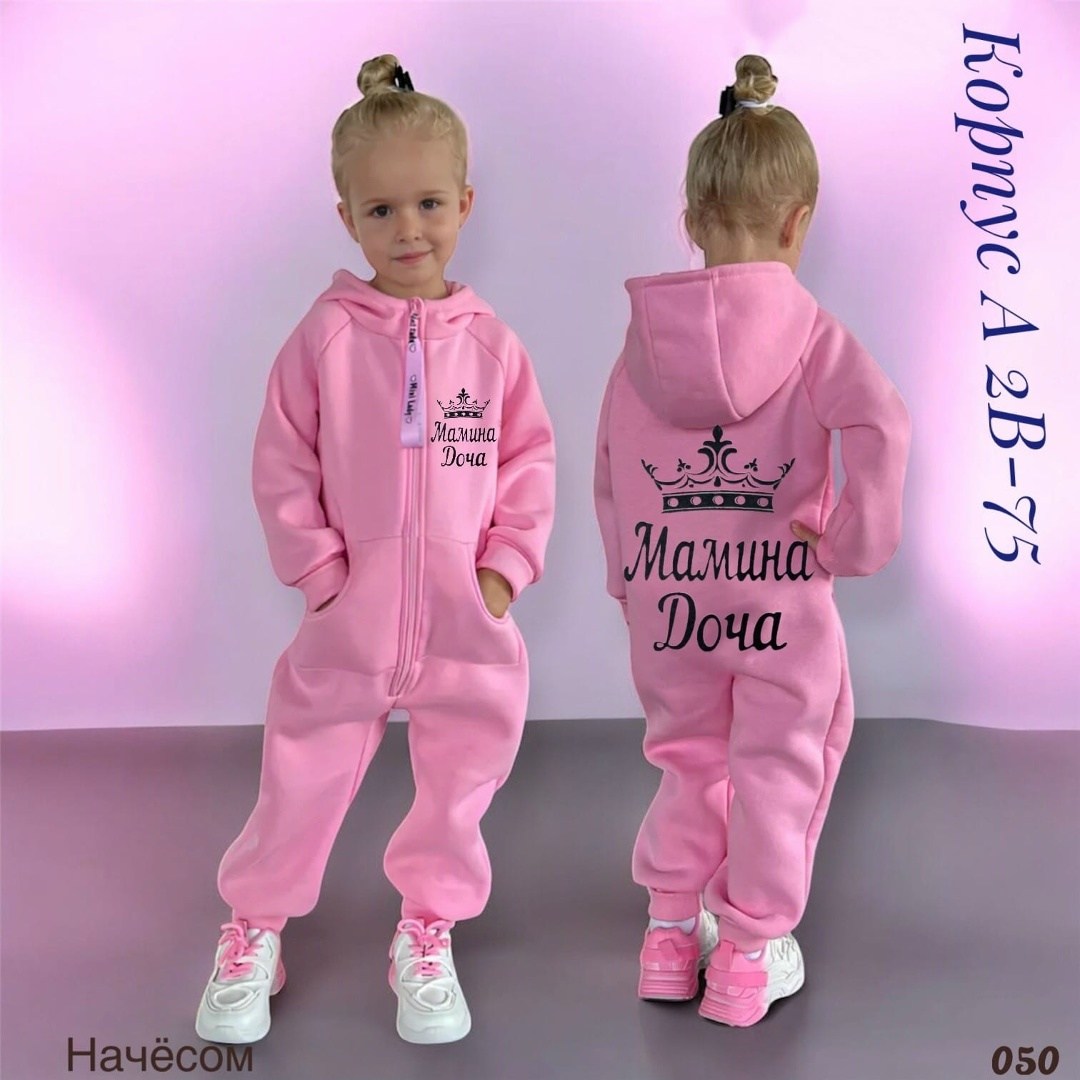 комбинезон на флисе,комплект комбинезон,комбинезон детский на флисе,трикотажный комбинезон,комбинезон детский