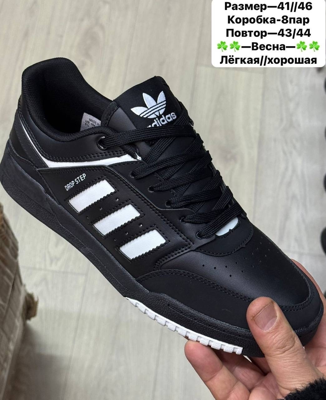 кроссовки,кроссовки adidas,кроссовки adidas drop step,кроссовки адидас,кроссовка мужской