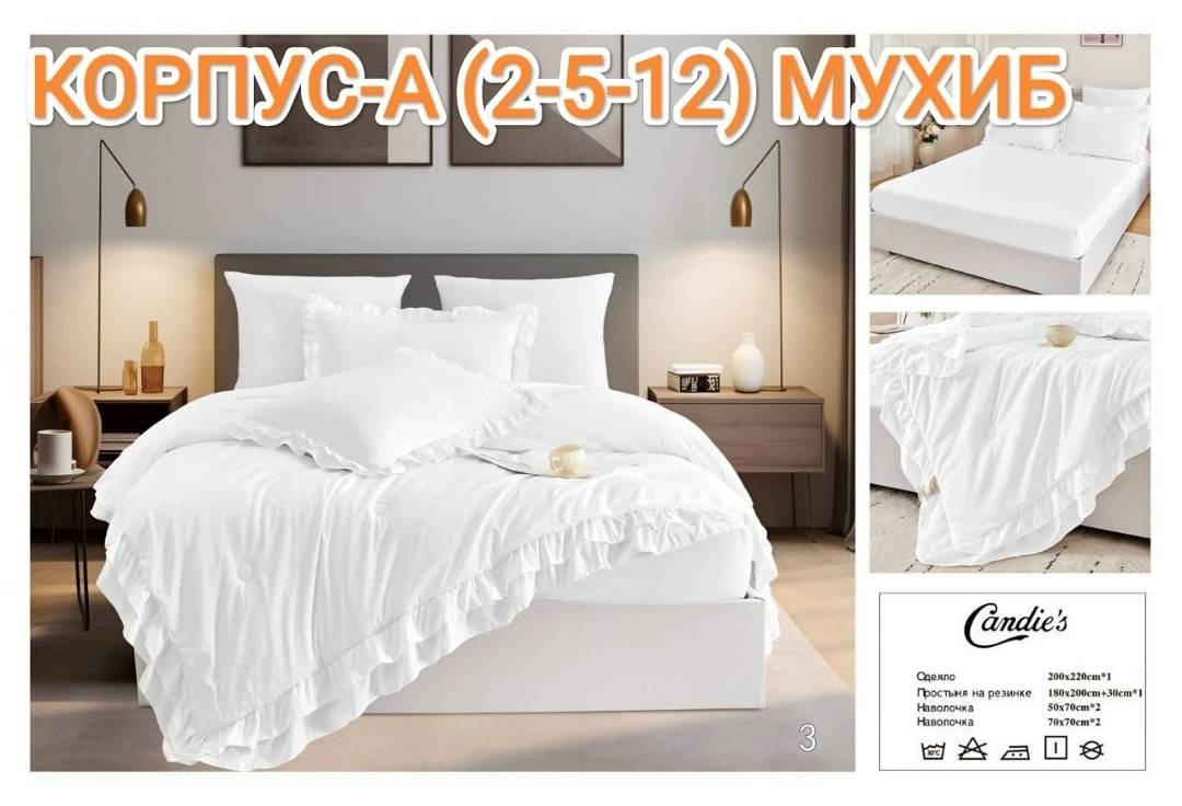комплект постельного белья с готовыми одеялами,постельного белья,комплект постельного белья,постельное белье белое,постельного белья с одеялом