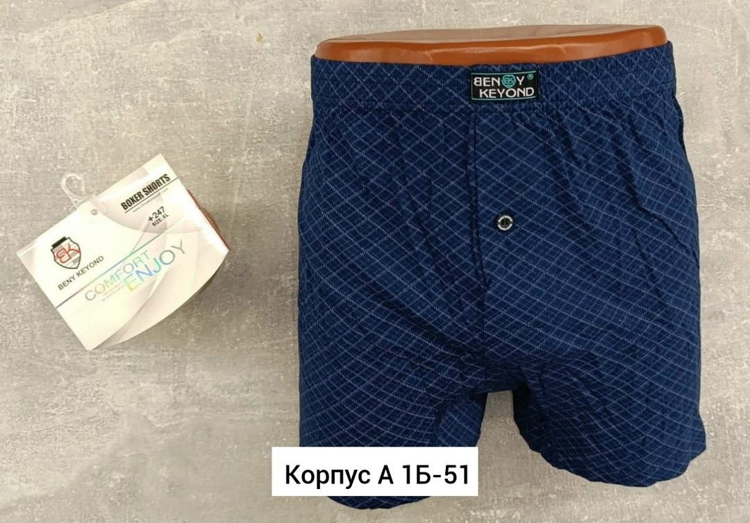 комплект трусов мужских,трусы мужские,боксеры мужские трусы,трусы,нижнее белье мужское