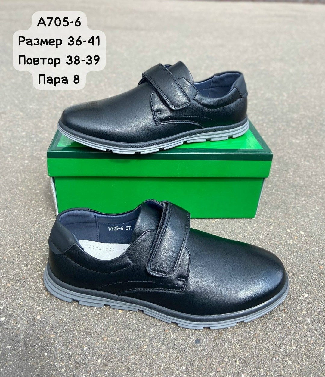 ,туфли школьные для мальчика,туфли для мальчика, школьная,полуботинки для мальчика