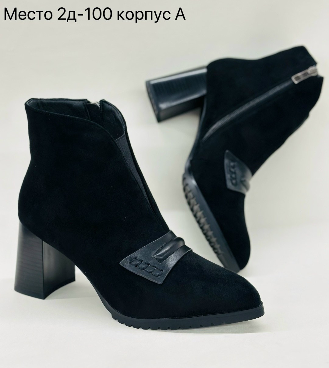 ,ботильоны женские,ботильоны, женская,полусапожки на каблуке