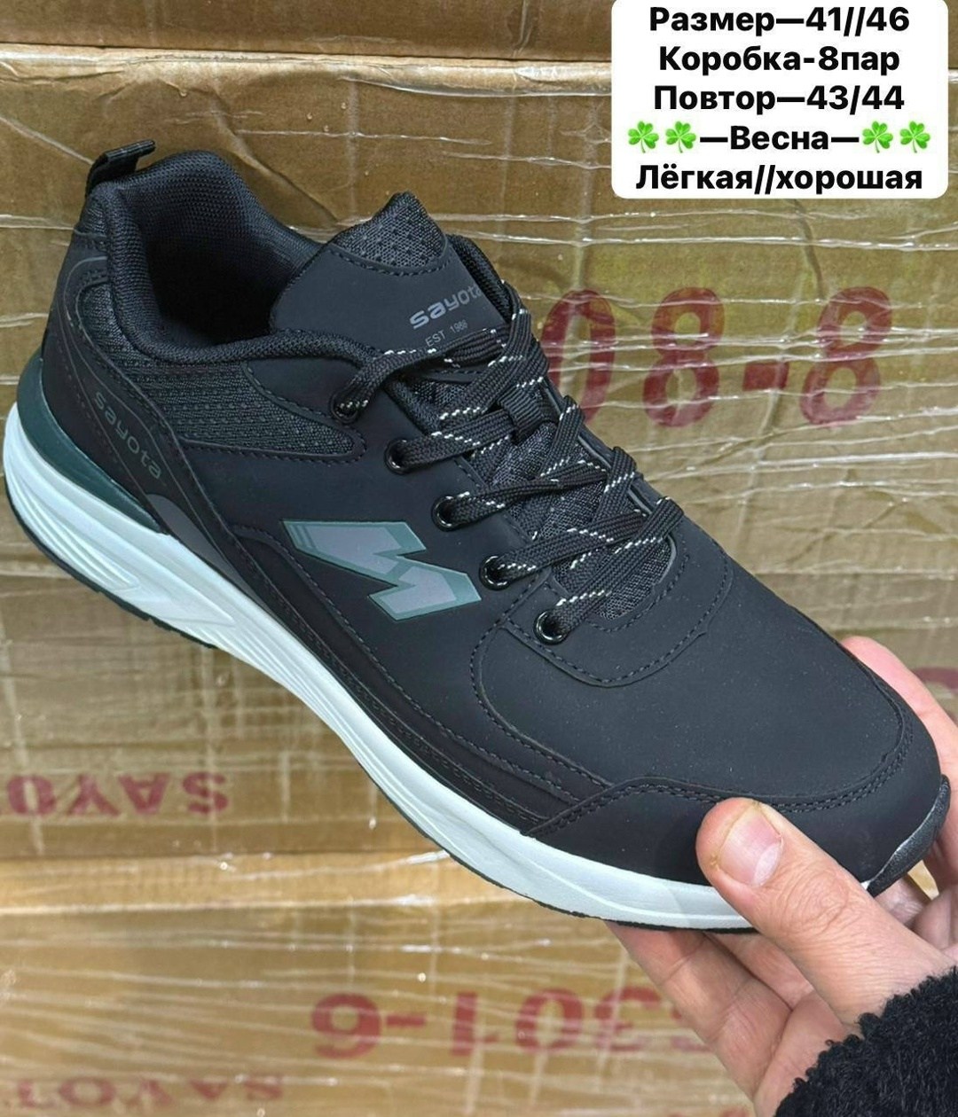 ,мужские кроссовки,демисезонные кроссовки мужские,кроссовки bona,кроссовки мужские bona