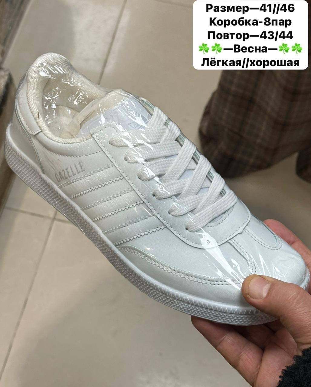 мужские кроссовки adidas,кроссовки adidas,adidas originals мужские кроссовки hamburg,кроссовки адидас драгон,адидас москоу кроссовки