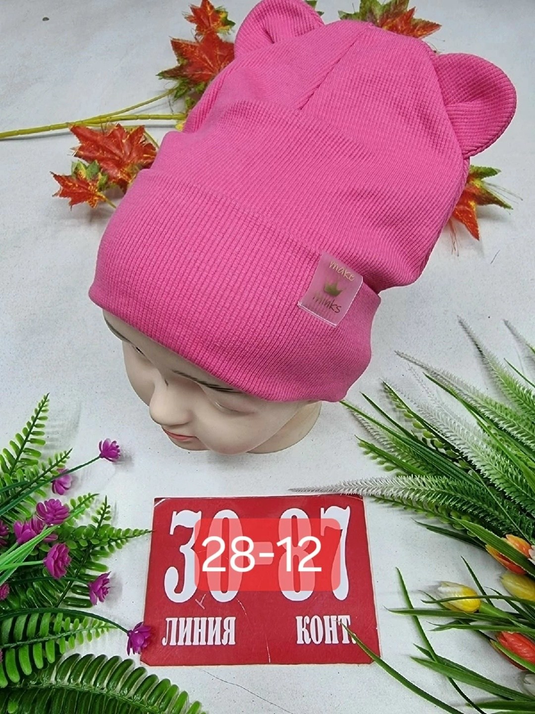 шапка двойная трикотажная,шапка двойной трикотаж,шапка для детей,шапка трикотажная,шапка двойная