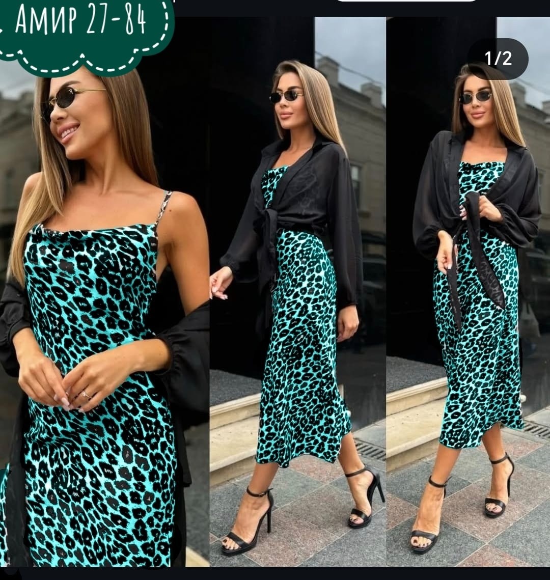 платье стильное,платье женское двойка,костюмы с платьем,платье и накидка,платье кардиган