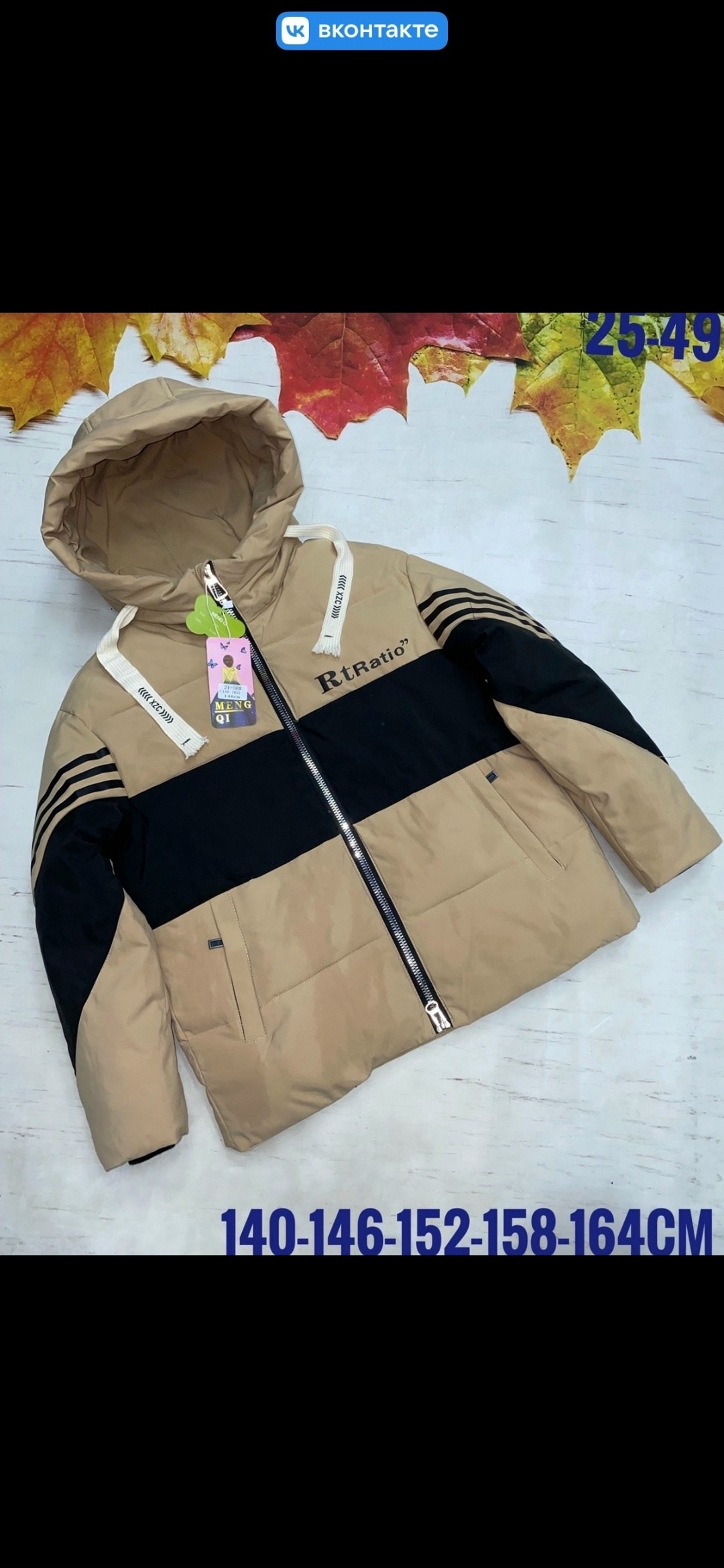 куртка детская,зимняя куртка детская,куртка демисезонная,зимняя куртка девочке,демисезонная куртка для девочек