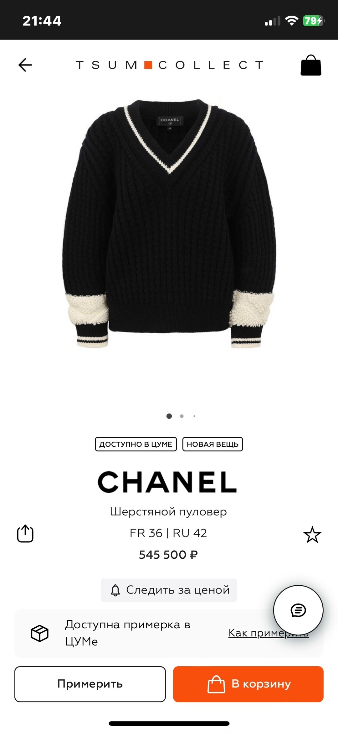 вязаная шапка,модная шапка,зимние шапки,плюшевая шапка,теплая шапка