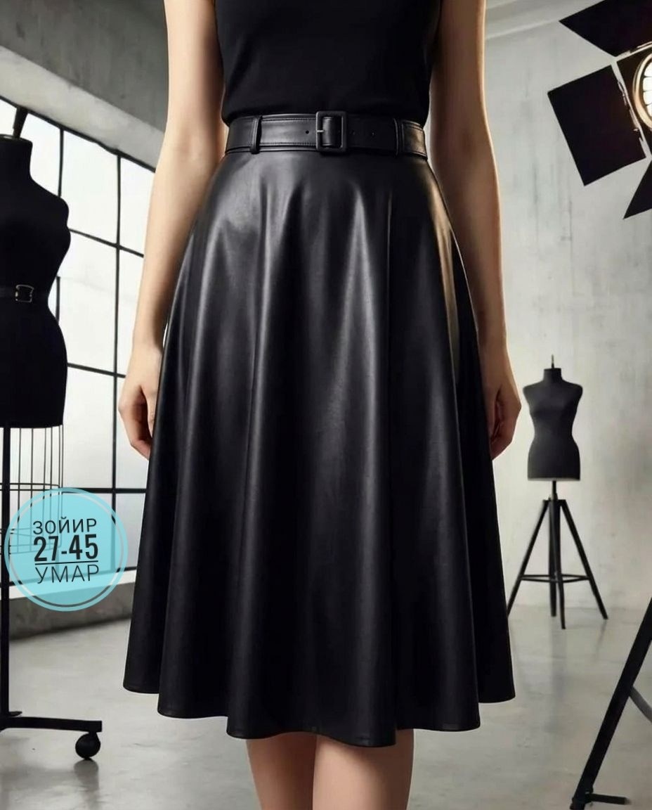 кожаная юбка расклешенная,кожаная юбка клеш,юбка кожаная,юбка,юбка женская