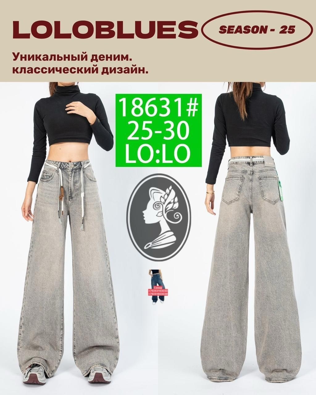 широкие джинсы,джинсы женские,модные джинсы,джинсы брюки,джинсовые брюки