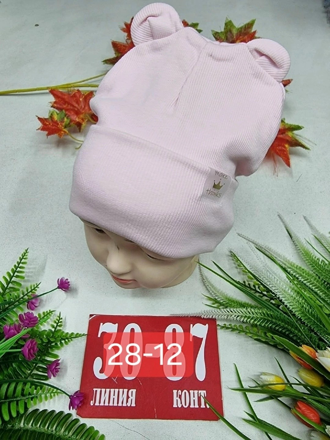 шапка двойная трикотажная,шапка двойной трикотаж,шапка для детей,шапка трикотажная,шапка двойная