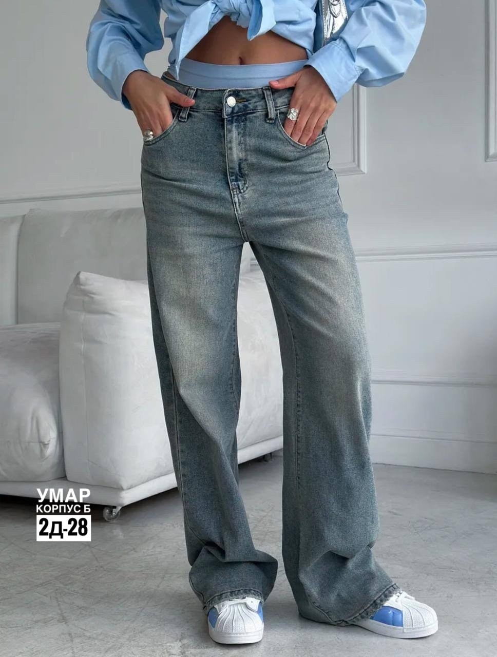 джинсы женские,джинсы женские широкие,джинсы широкие,штаны джинсы,брюки джинсы