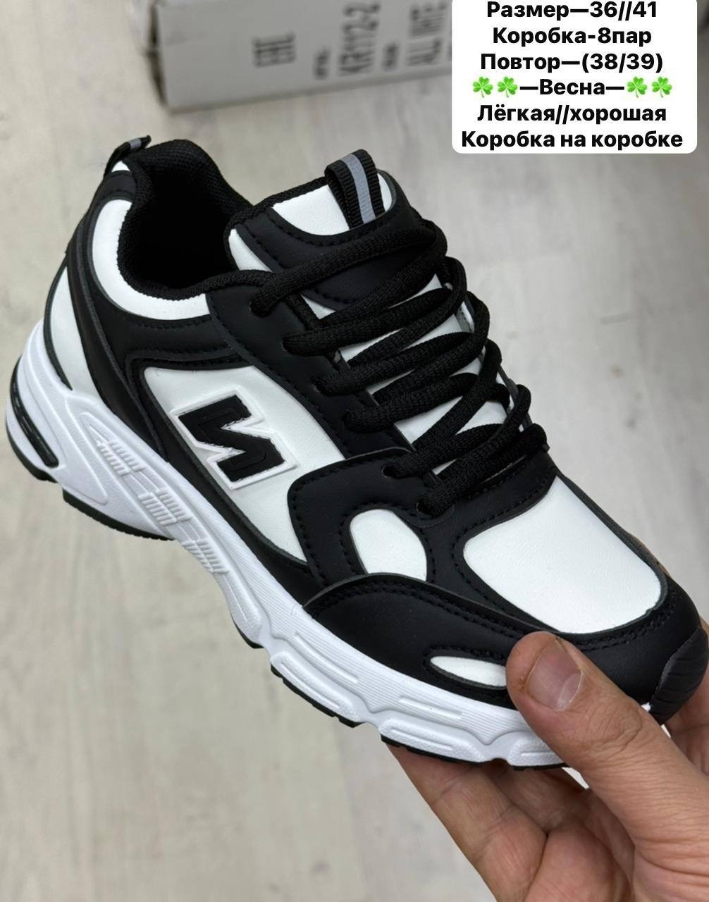 кроссовки женскиe,кроссовки,кроссовки эко,кроссовки new balance 530,