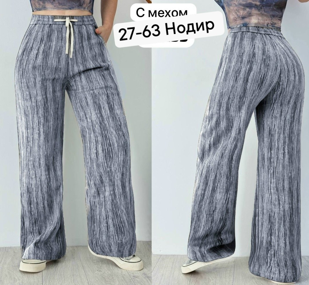 брюки женские,широкие брюки,брюки трикотажные,брюки бриджи,штаны брюки женские