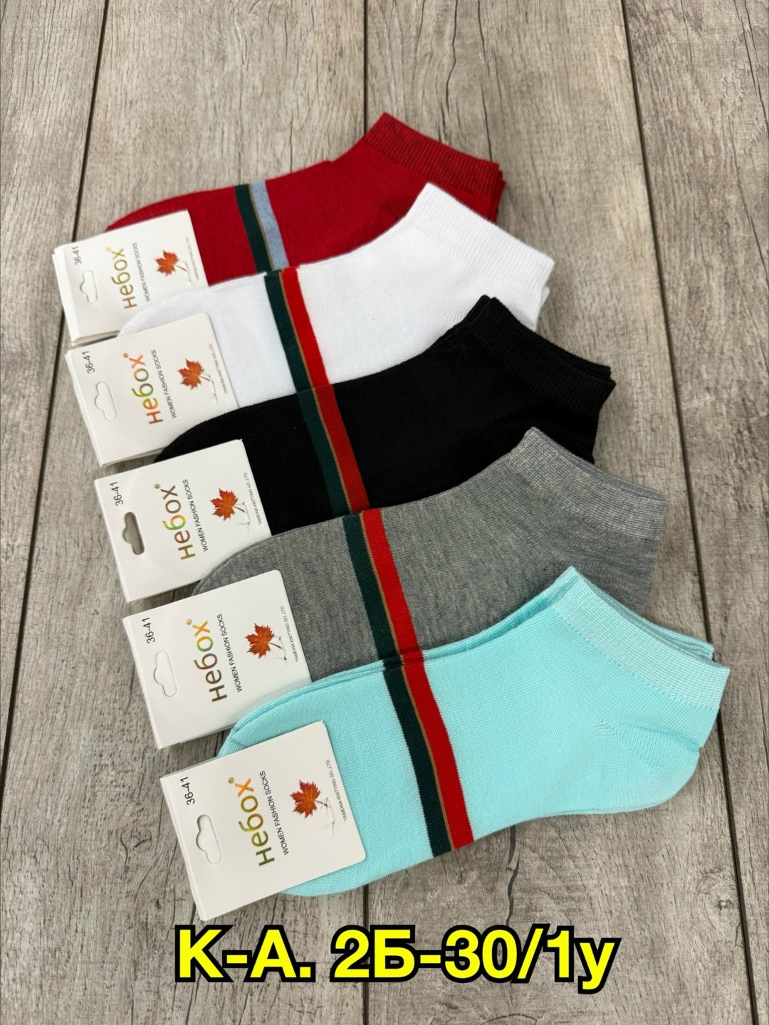 носки женские 10 пар,носки женские 12 пар,носки женские,носки женские р,короткие женские носки