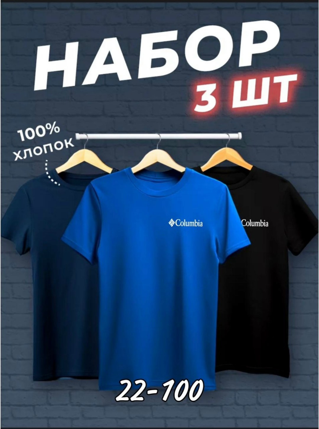 набор футболок 3 шт,футболки мужские набор 3 шт,футболка хлопок набор 3 шт,футболки набор,футболки мужские