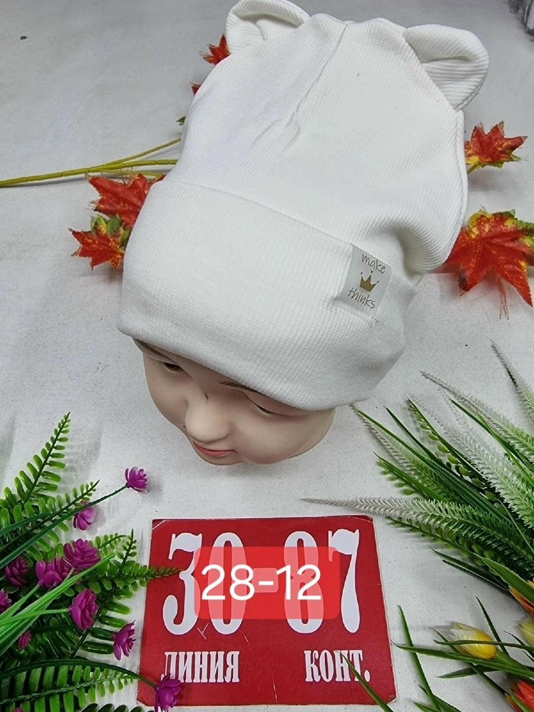 шапка двойная трикотажная,шапка двойной трикотаж,шапка для детей,шапка трикотажная,шапка двойная