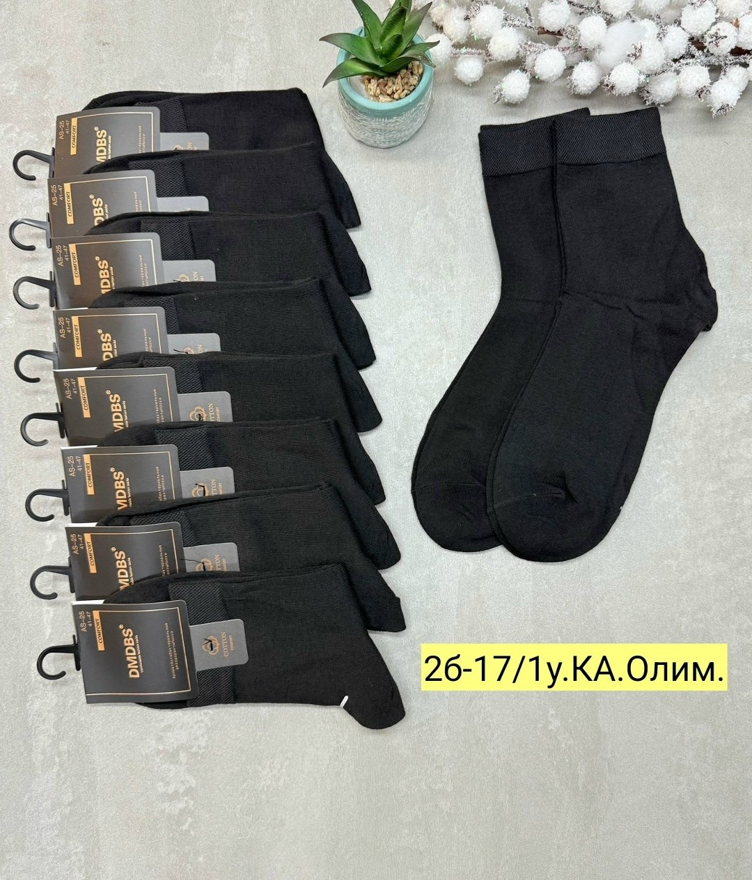 мужские носки,носки мужские 10 пар,комплект носки мужские,носки мужские хлопковые,носки мужские хлопок